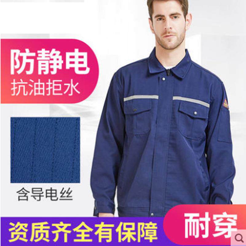 佰益防静电抗油拒水工作6024服春秋装磨透拒水工厂工牌程车间气劳