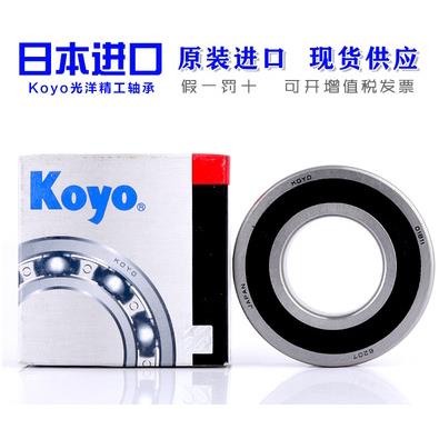 进口光阳KOYO深沟球轴631263133146315616637711承73RSZ6Z
