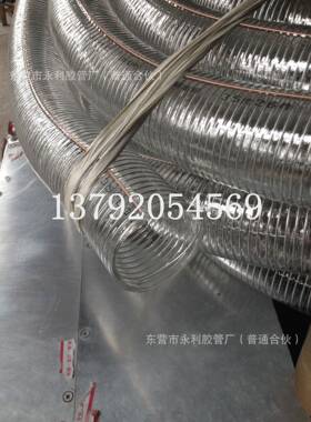 150m200mm透明钢丝防静电管6m软寸8寸软PVC钢丝增强管水泵LWR专用