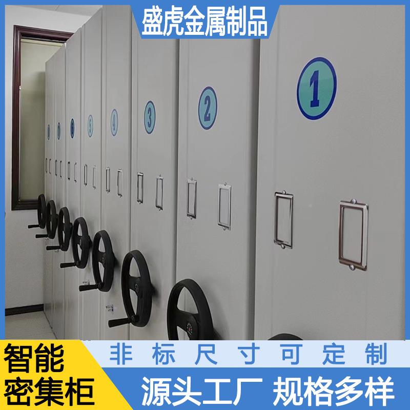 北京电动智能密集架手HJU病例资料货柜架凭证电动多层摇文件资料