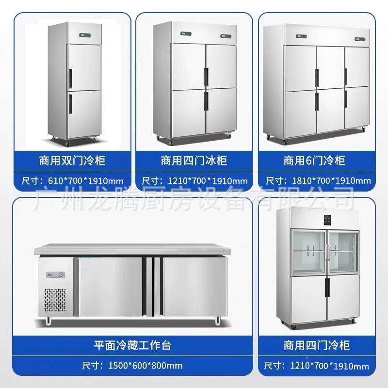 夏日热销冰箱商用冰柜冷冷冻597双温保鲜双门藏六开门厨房立式柜