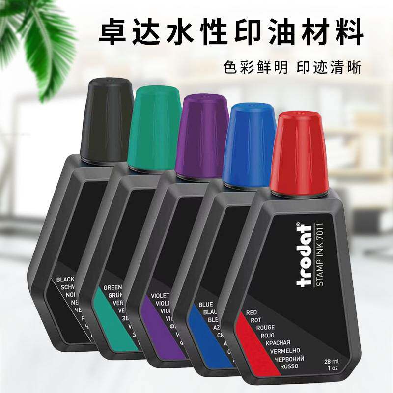 trodat卓达7011回墨印油翻转印章用补充液红蓝黑绿紫色水性印油