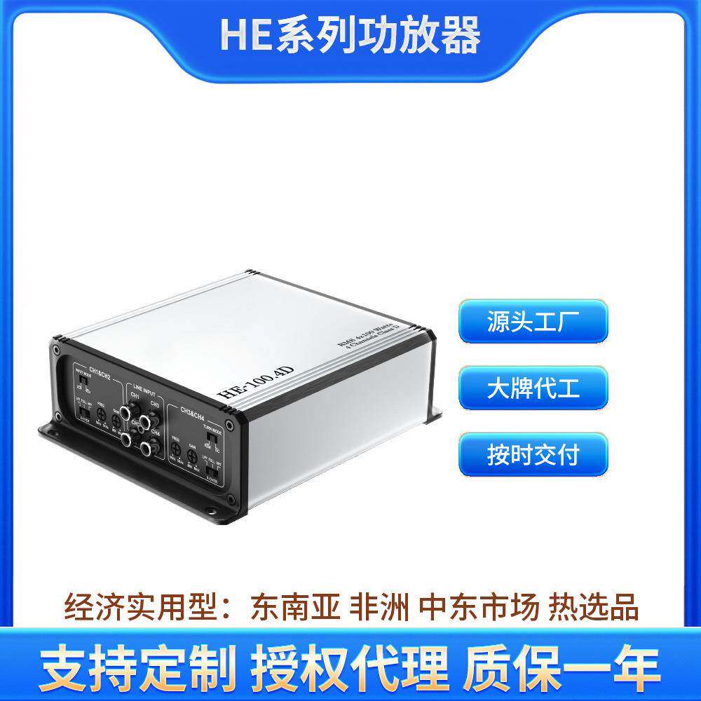 厂家0直销新款汽车音响功放迷你路款响12V车载音四功放4声道4*GGU
