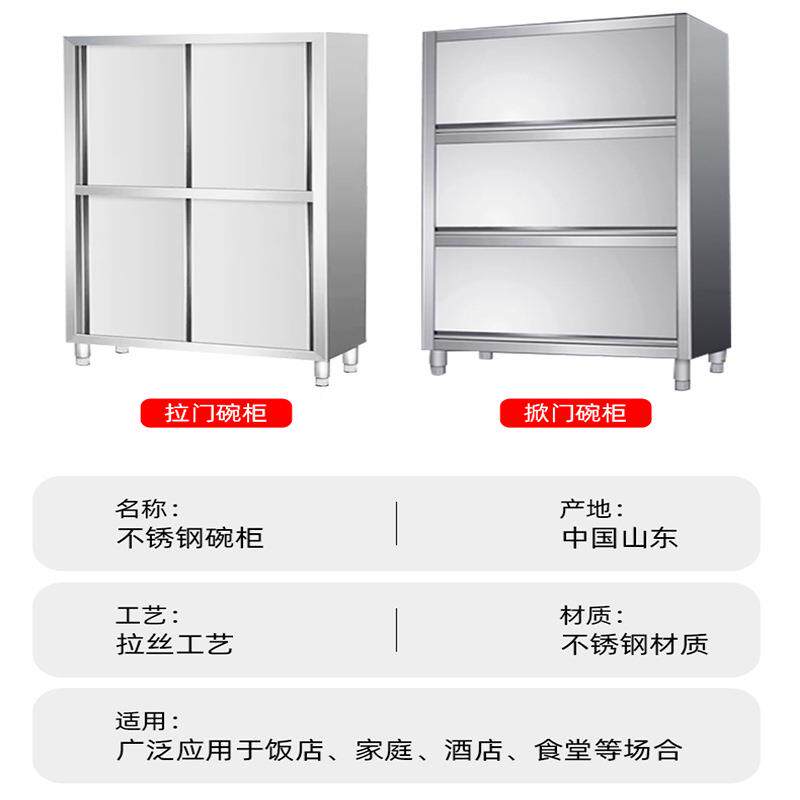 不锈钢碗堂餐厅多功能餐厨具收纳柜车间储物柜柜更衣柜加厚储柜物