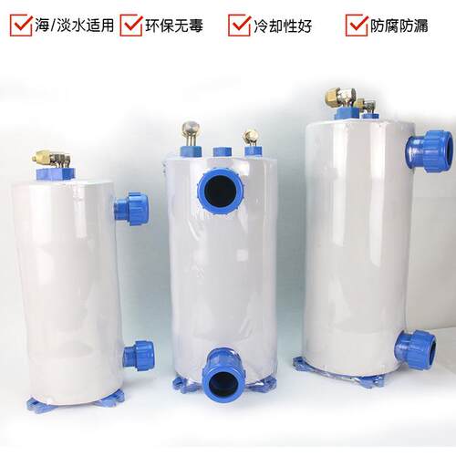 钛管蒸1发器鱼池冷水机制冷海鲜殖钛750炮换热养器1HP.5P23P5H匹