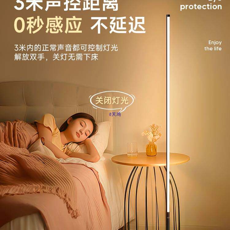 智能人工语音控制小夜灯声控感应卧室床头夜间护眼台灯落地灯家用