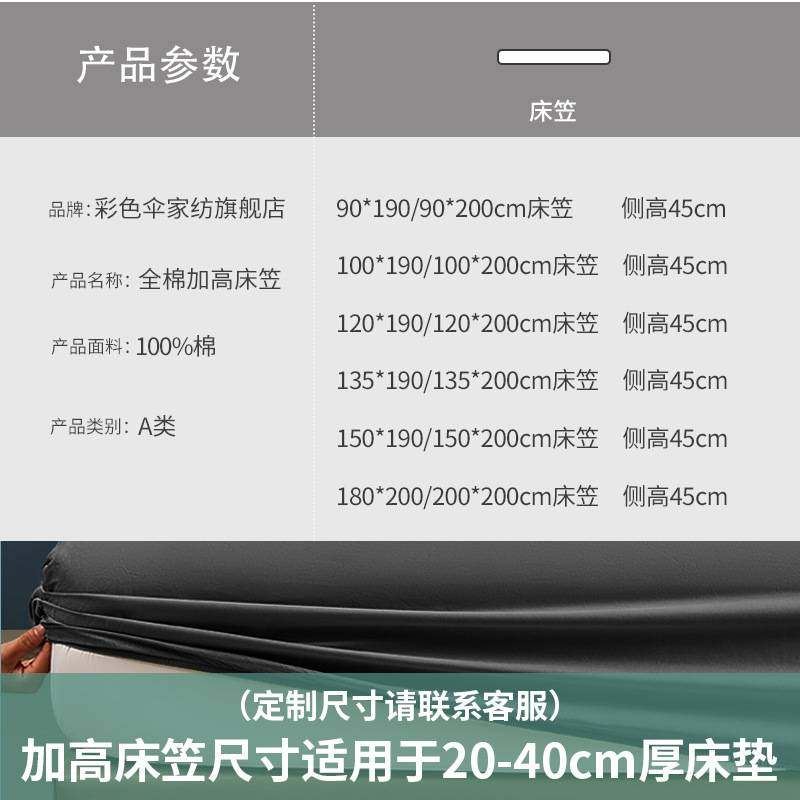 71TXA类全棉床笠单件围布侧高45cm加高厚床垫套纯棉保护套20/30cm,鲜花速递/花卉仿真/绿植园艺,其它园艺用品,淘宝优惠券,粉丝福利购,淘宝优惠卷