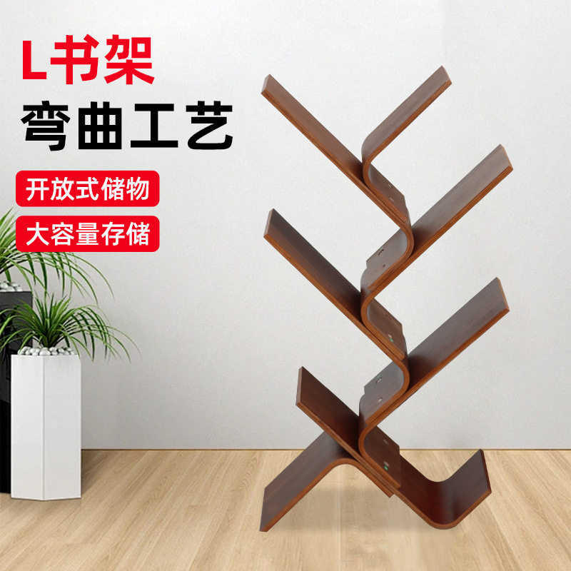 L型树形窄书架落地靠墙收纳