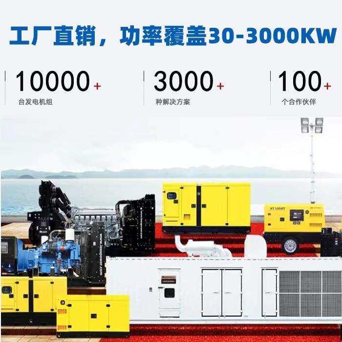 50KW柴潍斯太尔/系列自动TKW50化柴油发电机组30100/15发0kw潍柴
