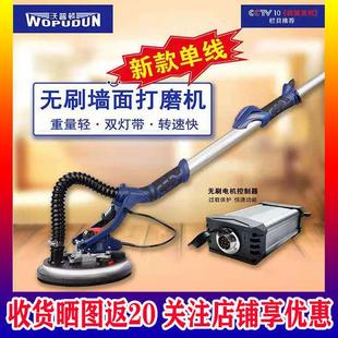 沃机普顿无刷墙面灯带长杆打纸磨超轻砂机无磨240墙尘机抛光机沙