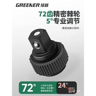 绿林扭力扳手可调式扭矩扳手快速力矩板高精度公斤扳手汽修火花塞