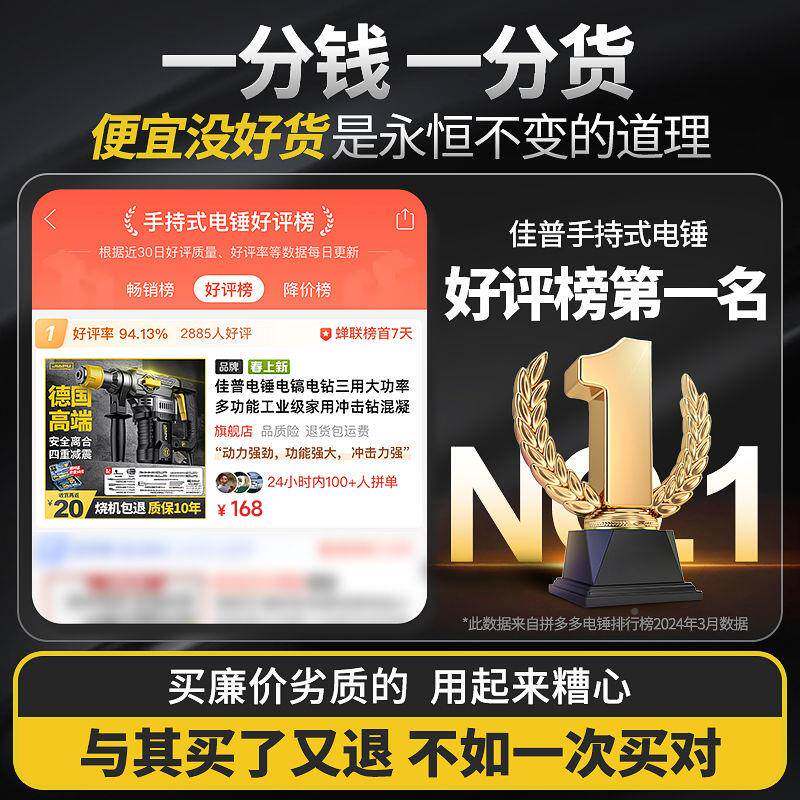 佳普电锤镐电钻三用大电功多功能工业电215级家用冲率击钻混凝土