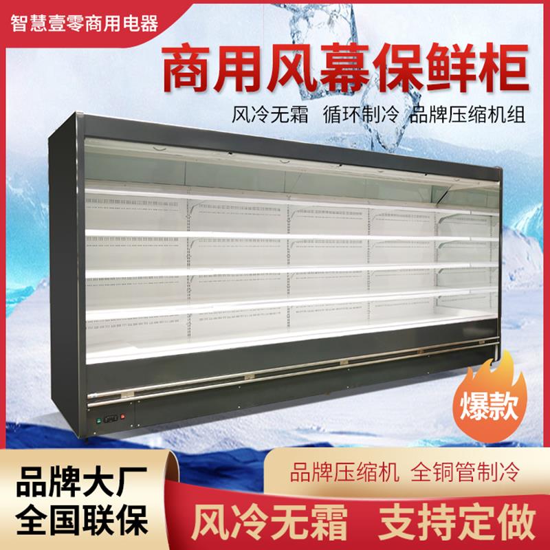 风柜水果保鲜柜麻幕辣烫商用冷藏展柜示超HVG市蔬菜饮料立式冻冷