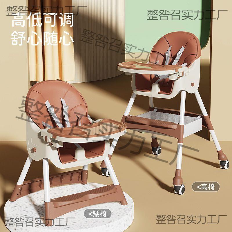 宝宝餐椅吃饭可折叠便携式学家用婴儿椅做子儿童多805功能餐桌椅
