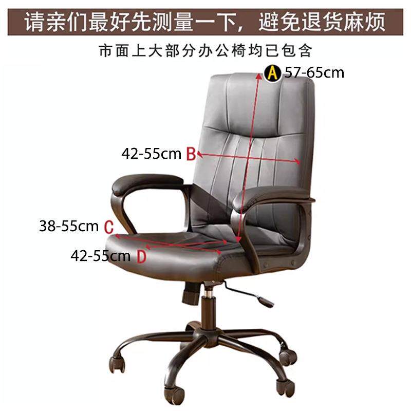 卡EDS通椅公椅套罩电脑椅椅子套罩2025新款老板保护套转座办椅套