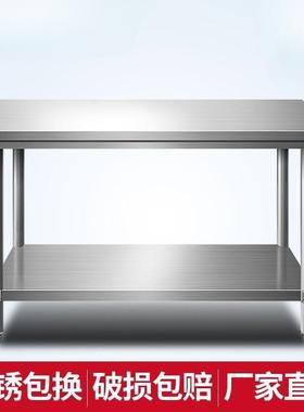 拆厨双层不锈钢工作台ROQ桌饭店房操作台工作打装荷台打包装台面