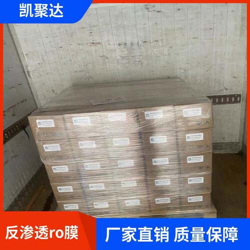 反国产反渗r膜凯聚达渗透膜249透8寸反渗透RO膜水o处理反渗透膜
