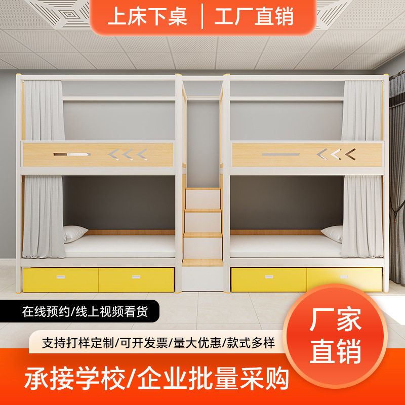 公寓床上下铺太空舱全包床双层床员工宿舍学生寝室床下柜高低床
