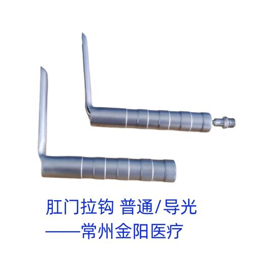 不锈钢肛门拉钩肛门镜肛门窥器 肛肠器械 常州金阳
