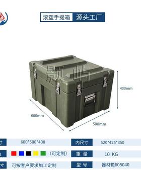 源头运厂家滚塑6050箱42530输箱箱器材箱空投装备箱