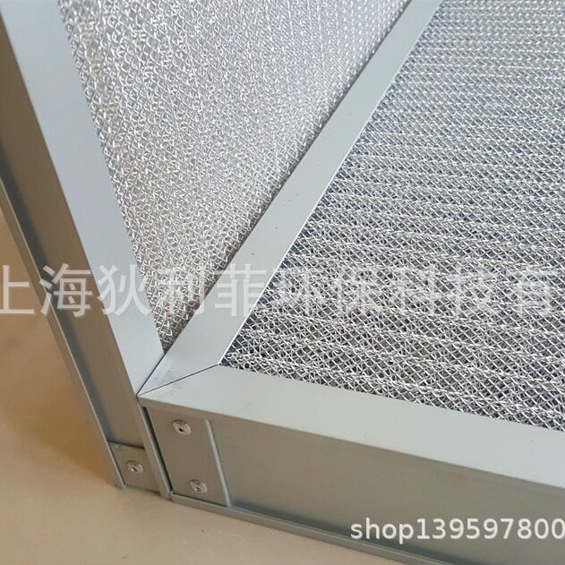 油烟净化器初效金属过滤网