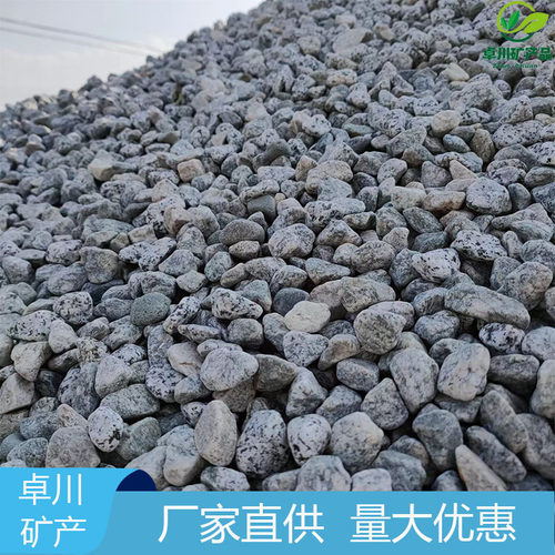 现货黑白点卵石 芝麻灰石子  造景用黑白点碎石 建筑黑白花砾石