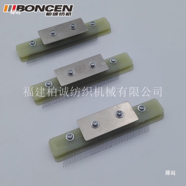 经编机配件纺织机穿纱梳2国产穿纱器KLO塑料E14/EE81/E22/E24/8/E