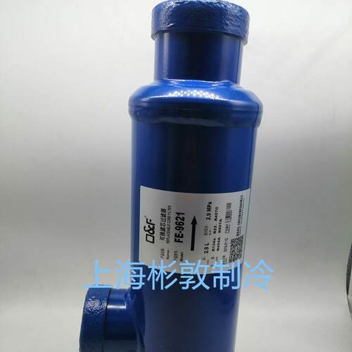 法斯克制冷过滤器过滤桶FE-967196969119613965FE96796219625