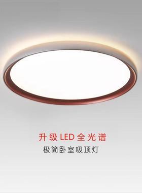 款卧室吸简约主卧房间书房灯阳台圆形高端66358大气极简灯全光谱