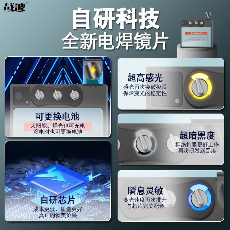 166全自动变光电焊罩焊面工焊接头戴焊帽烧氩弧W焊眼镜W166变光防