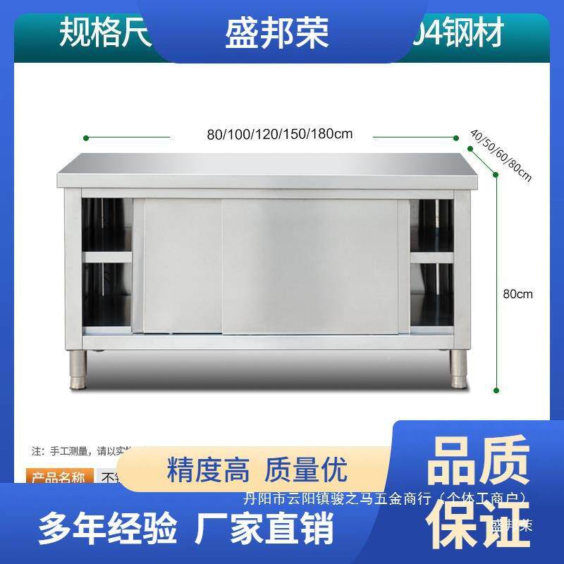 厂家打包邦面碗柜饭盛不锈812钢工作台加厚厨房案板他荣置物中架