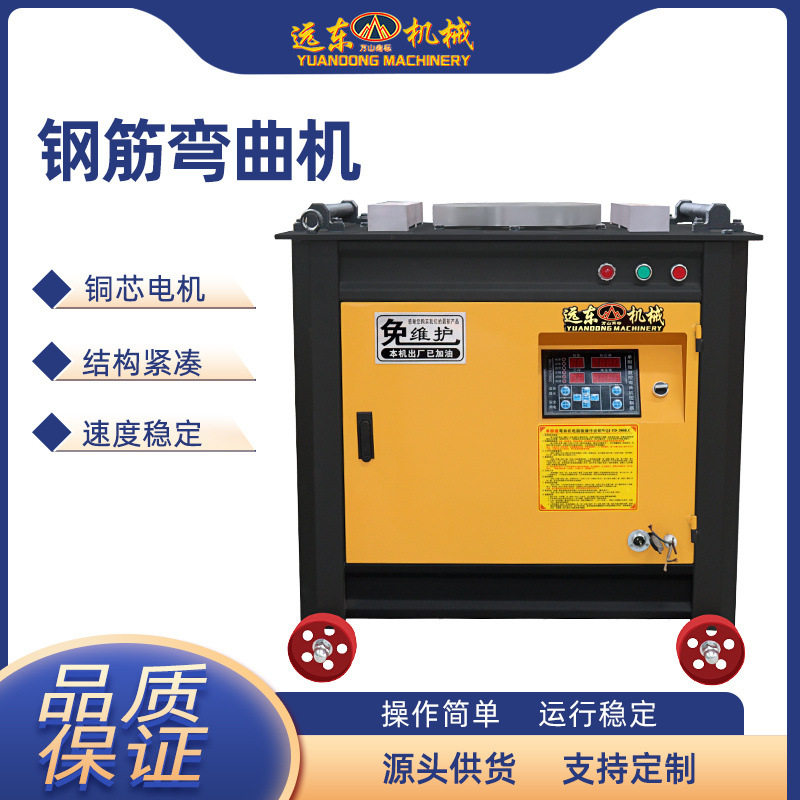 40型50型钢筋弯曲机建筑工地圆钢螺纹钢折弯机自动数控箍筋弯曲机