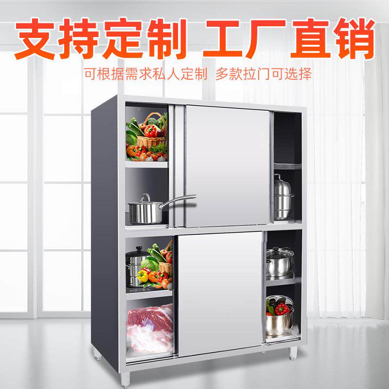 不锈钢商用四门储碗柜推拉门物柜农村厨房厨店柜无品牌/酒柜保洁