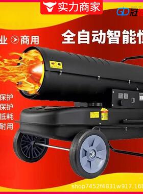 工暖风业机大养殖场大功率燃油工业棚取加热炮炉暖20KW暖风器室内