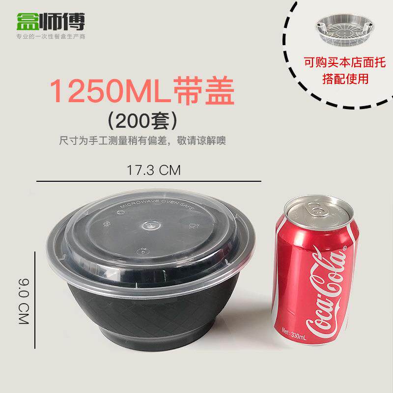盒师傅1050足碗钻石碗球形型日式拉面碗球打球盒包塑料快餐DNU盒
