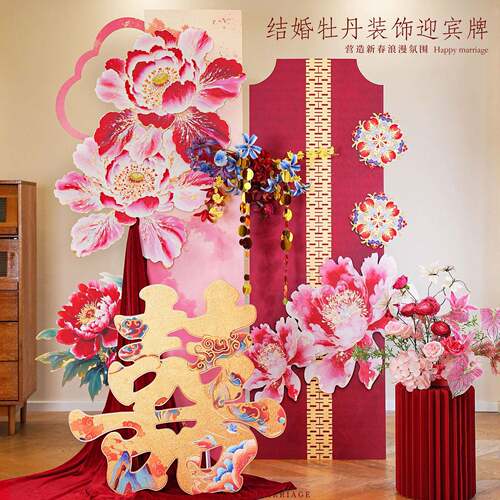 KHL布置国房潮牡拉花路引结婚装饰晨袍背丹景拍照氛围感迎婚宾牌