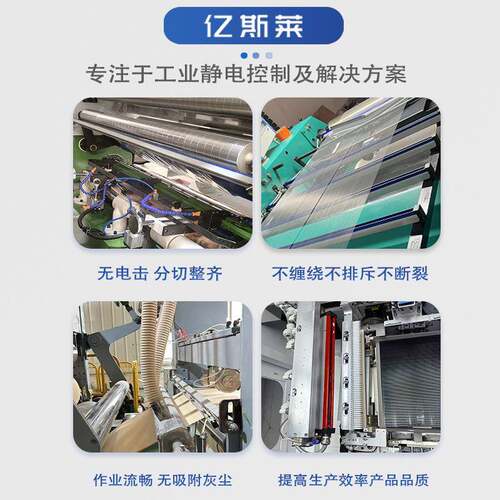 叠斯莱SL设-005SL-005静电消除棒工业备折机纺织机静电消除亿器厂