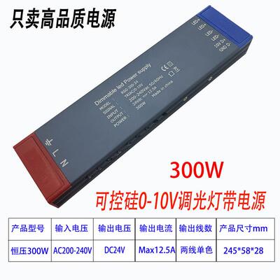 0-10V可灯控可硅调光0-10V调光带电源2V单色一体节能商照4灯箱灯