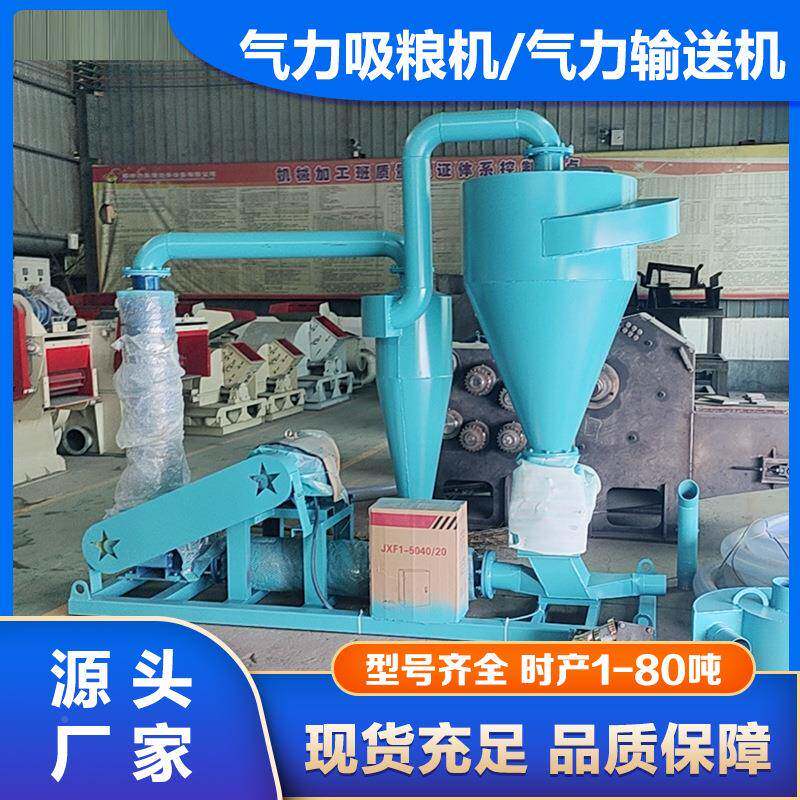 港口895大型卸粮机随粮机水抽稻高粱车吸粮机花生车米气力吸粮装