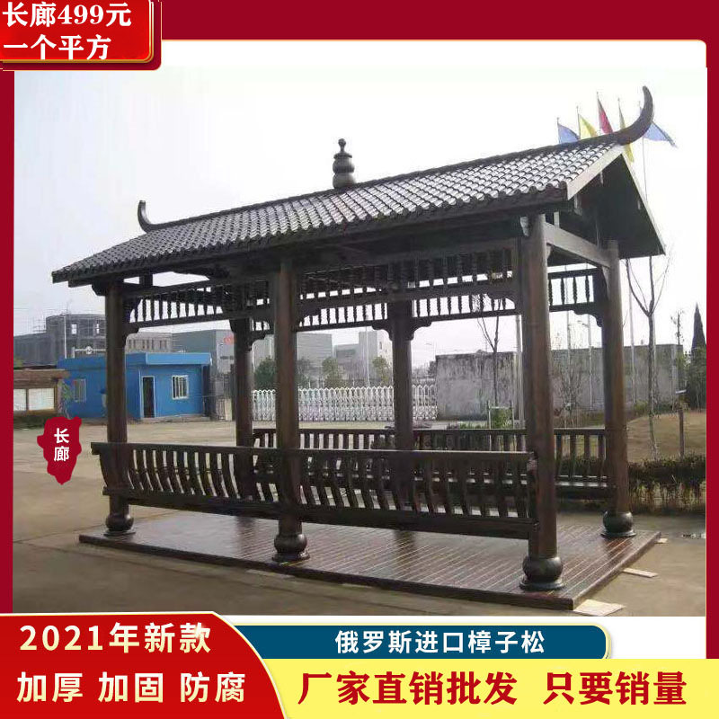 防腐木户外长廊仿古休闲亭走廊景观园林木质古建凉亭乡村文化走廊