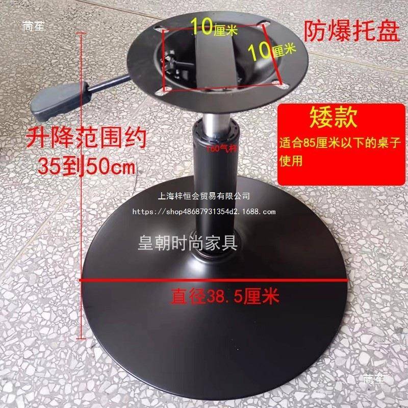 吧台椅底坐圆盘椅喇叭黑脚盘高脚酒凳学生办公椅配件升降吧色杆子