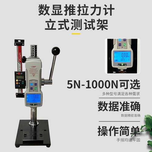 拉力计机架HPA手压式压力力机台压机力测试验负荷测试HHPA机架(PB