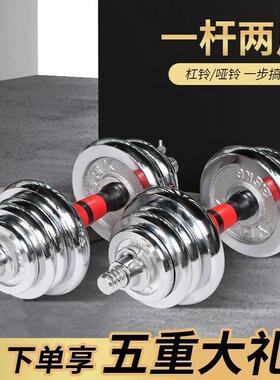 纯铁实心电镀铃男士家用QKB健身哑器材一对20KG健杠身铃组合一包