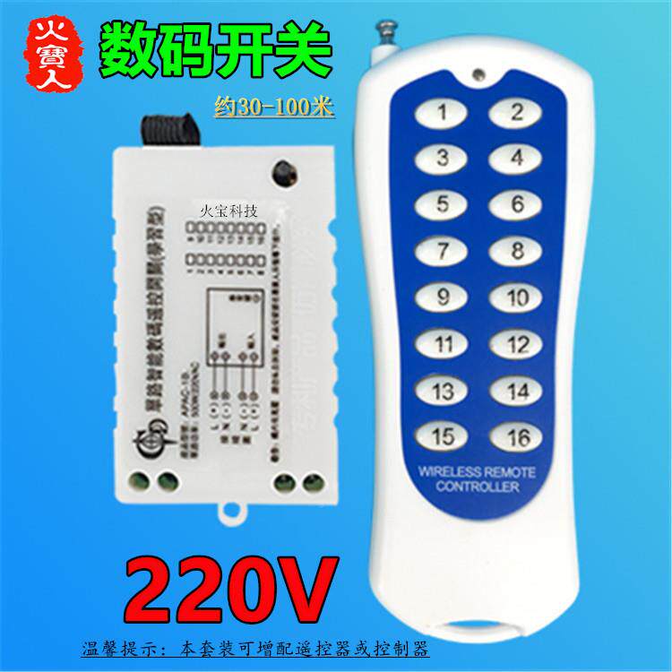 一拖十六分体TQQ具遥控交流202V一路学型单路智能数码开关灯控习