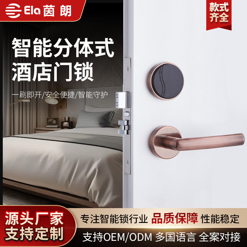 通用酒店门锁智能宾馆刷卡锁公寓房门IC磁卡锁电子锁专用感应锁锁