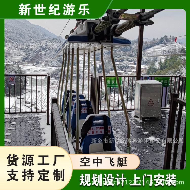 大型空中滑翔飞艇游乐设备景区高空飞船网红载人空中飞艇施工