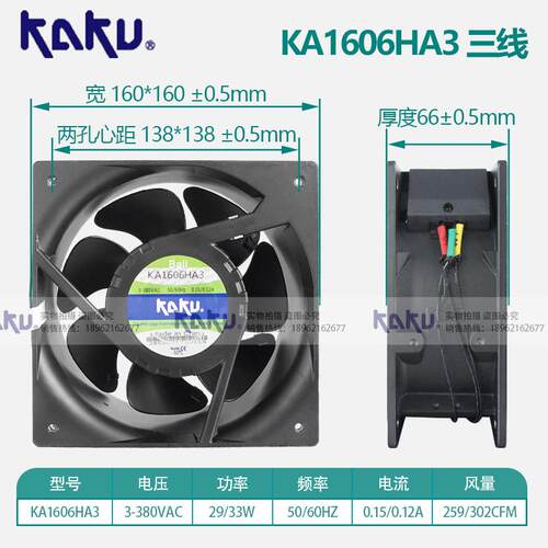 A1606HA3BA卡L固/KAKUKL轴流风机三线三相380890V散热/通风