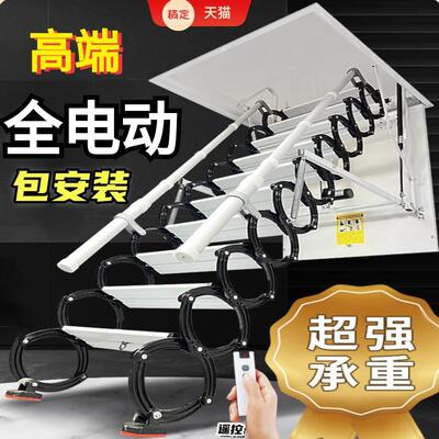 梯自用动伸缩楼梯动隐藏叠楼梯别HCA墅家室内阁楼电动全自加厚折
