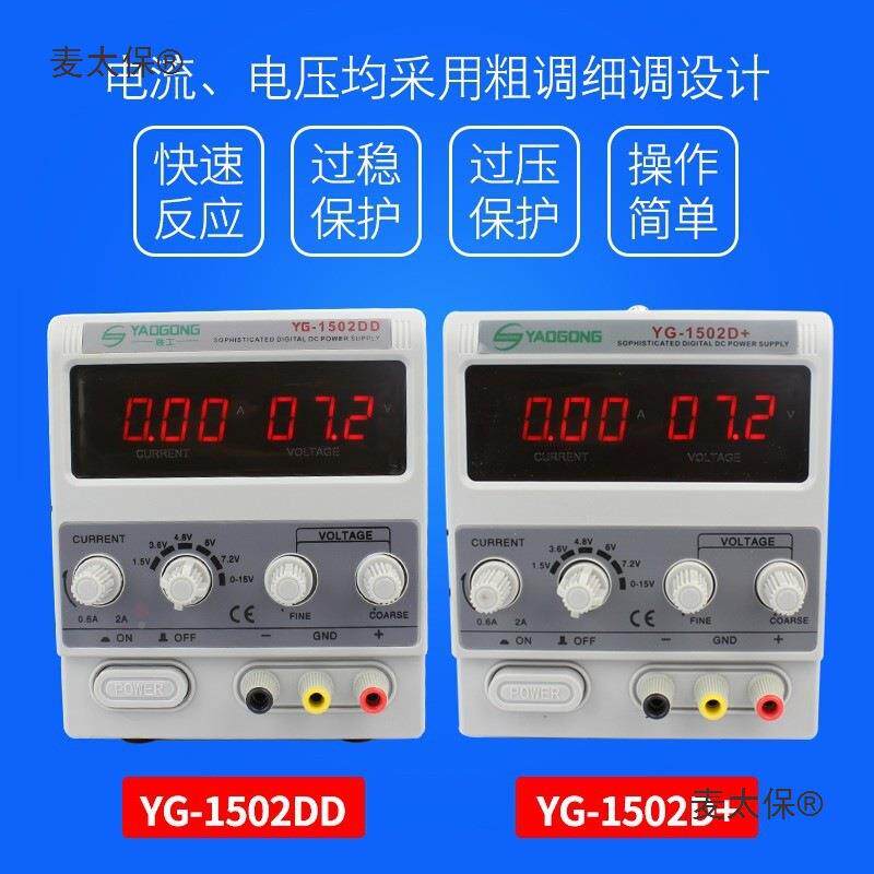 102D直5流线稳压电源708可调电源表性变压电源15V2A手机维麦太器