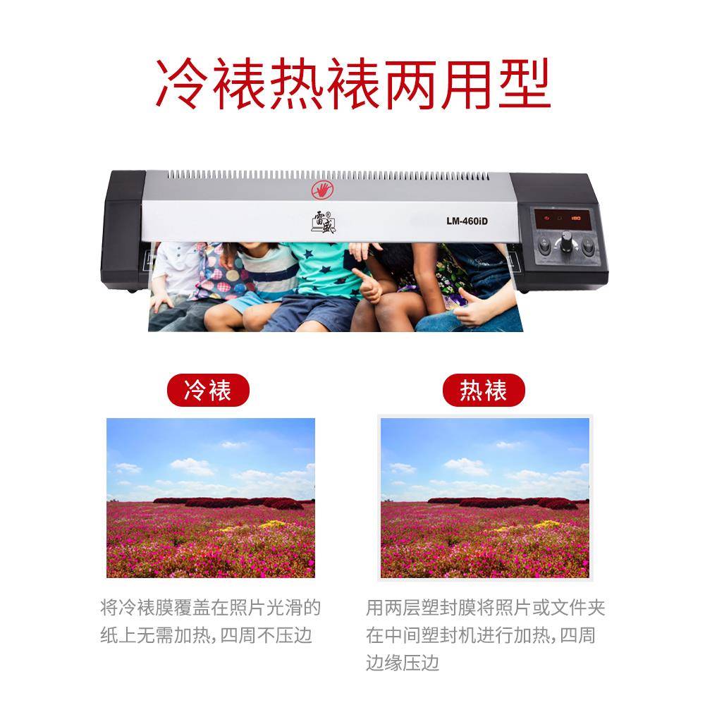 过【款，A2塑机A塑封机4k照片8开过塑塑机商用公家2用办过胶机封